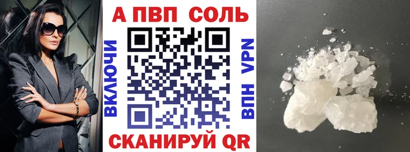 Alpha PVP кристаллы  закладка  Дигора 