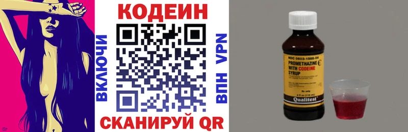 маркетплейс состав  Дигора  Кодеин напиток Lean (лин) 