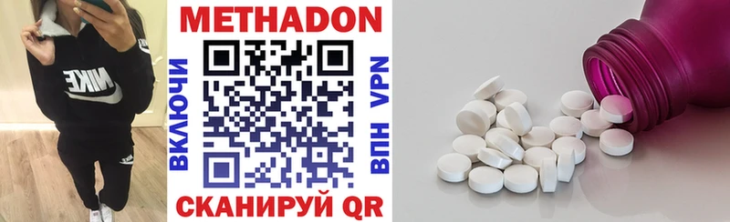 наркота Дигора МЕТАДОН VHQ